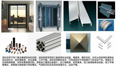 斷橋鋁門窗加工設(shè)備采購(gòu)指南 投資成本與設(shè)備構(gòu)成解析